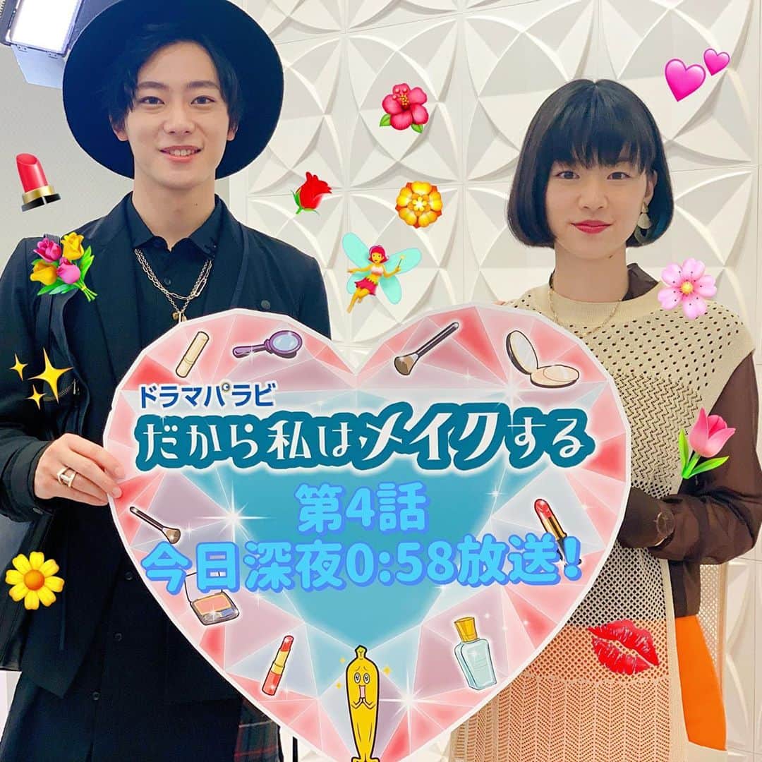 のインスタグラム：「・ #だから私はメイクする  本日深夜0:58からは… 第4話の放送です😆🌟 ・ 会社の同僚の男性社員たちに 服やメイク、見た目のことを いじられてしまう玲央奈(#片山友希 )の怒り、 皆さん共感できる部分があるはず‼️ 「お前らのために おしゃれしてんじゃねぇー🤬‼️💢」 と、一緒に叫んじゃいましょう😆🙌 ・ #井上祐貴 さん演じる 吉成くんの #メンズメイク にも 是非ご注目ください🥰 ・ 全6話の 折り返し戦、スタートです💄💋 今日深夜0:58、是非お見逃しなく❤️」