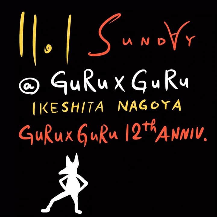 イマイアキノブのインスタグラム：「🥀11.1(日) 名古屋 池下で LIVE @ GURU X GURU ✴︎GURUxGURU 12th ANNIV.  出演 イマイアキノブ 稲垣俊夫  open19:00 start 19:30  music charge  ¥3500＋飲物代  予約 問い GURUxGURU 名古屋市千種区池下 1-4-23 アミュゾン池下 1F ☎︎ 052-764-9696  #池下guruguru  #稲垣俊夫 #イマイアキノブ  #imaiakinobu  #livemusic」