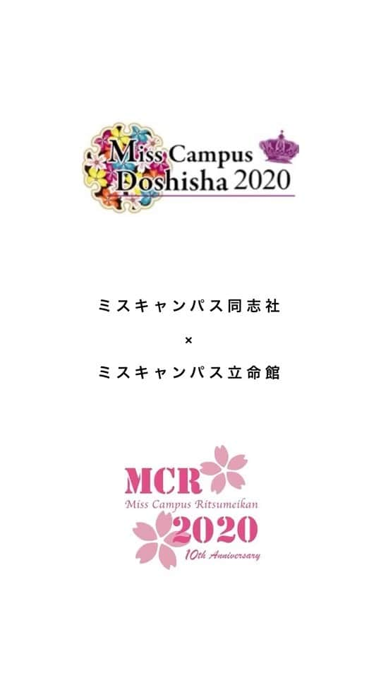 木原渚のインスタグラム：「先日ミスキャンパス立命館とのコラボ企画でかほちゃんと(@mcr2020_05sk )大学で何を学んでいるかについてゆる〜くお話ししているので、是非見てください📚✏️ 受験生の方がいらっしゃったらよかったら参考にしてくださいね！  #ミス同志社 #ミス立命館」