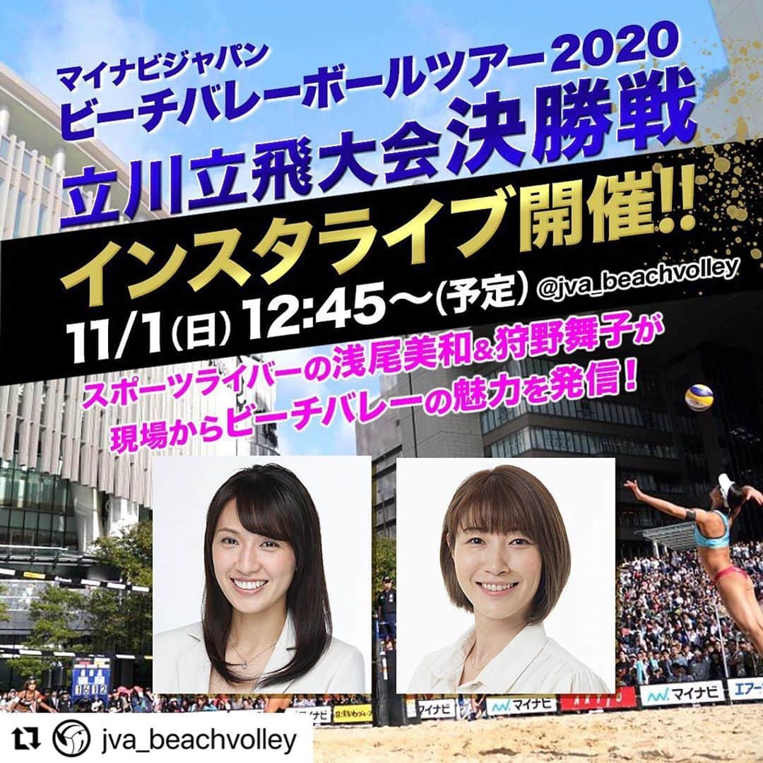狩野舞子のインスタグラム