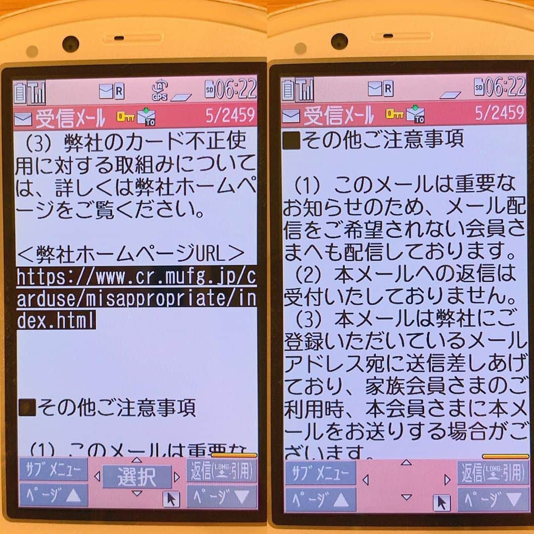 本田裕子さんのインスタグラム写真 - (本田裕子Instagram)「先日クレジットカード会社から突然、「不正利用」の連絡メールが。 . ガラケーにメールが届いており✉️👀 翌日、記載されていた電話番号に電話したら、 10月23日の22時27分に、 「株式会社エーアイ（AI？）」にて、 ¥51,700円の何かを購入しましたか？と聞かれ、 . わたしは23日の夜は何も購入していないし、 ネットで何かしらの手続きや、何処かにログインもしていなかったので（寝落ちしてたw）、そのようにお伝えしたら、 . 不正利用と判断され、利用停止にしてくれていたみたいで、今回わたしじゃないこと（不正利用）が明確になったので、すぐに現在のカードを利用停止にしますから、クレジットカード💳にハサミを入れ✂️、カード番号が変更になるので各種手続きを。又、新しいカードは1週間〜10日ほどで届くとのこと。 . わたしは電話先の方に、 「カード情報が盗まれたというか、スキミングされたのでしょうか？」ということと、「こんなこと、よくあるんですか？」とお尋ねしたら、 . 「現在、調査中です」ということと、「毎日、山のようにあります。」ということでした。。 . . ということで、 定期購入やサブスク系をはじめ、 いろいろ手続きが面倒😓やけど、 被害前に教えていただき、 良かったです🙏✨ . . クレジットカードは、他にも5枚ほど持っていますが、暗証番号が分からなくて手書きサインして利用中ですが😅最近はキャッシュレスのお店やサロンも増えてきたので、 今一度、他のカードも暗証番号の確認を初め、 しっかりセキュリティを確認しようと思いました。 . スキミングの手口は年々、巧妙になってきているらしいので、わたしも今回初めてですが、皆も気をつけてね！！ . …… 週末（土曜日）はネイルにも行き💅 秋ネイル❤️ . これはマグネットネイルというもので、角度や光によって粒子がキラキラ流動してるみたいに見えて🤩めちゃ可愛い🥰 . 動画で無意識に「キラキラ〜」って 言っております🤭笑笑 . . …… 1枚目の写真は🤳一昨日のわたし🍽😁 . . …… #クレジットカード #不正利用 #クレジットカード詐欺 #スキミング #巧妙 #気をつけよう #ヨガ #とか #ジム #ロッカーも #可能性あるらしい #定期購入 #サブスク #何か忘れてそう #手続き #暗証番号 #忘れる #秋ネイル #マグネットネイル #可愛い #一昨日のわたし #被害なく #良かった #こんなことあるんだね #本田裕子 .」10月28日 13時51分 - rinrin_yuko