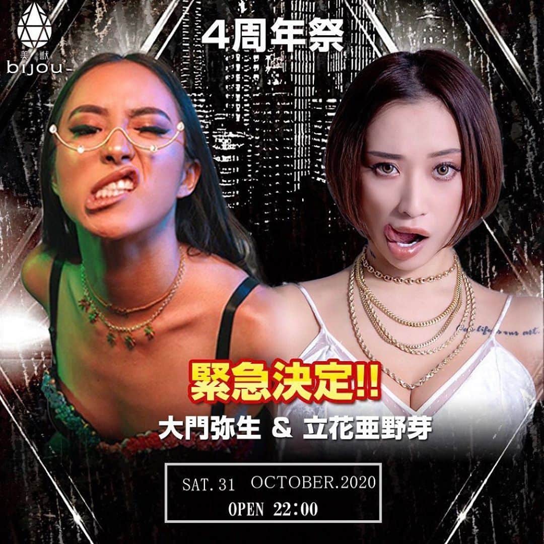 大門弥生のインスタグラム：「10/30 鹿児島Bijou 10/31 福岡Bijou ． ひっっっさしぶりの遠出ライブ。 九州の皆に会えるのが 楽しみすぎる👋 ． 物販はライブ後〜！ ． からの、今日から @ayame382 と前乗りで屋久島。ストーリーばり更新しよ。」