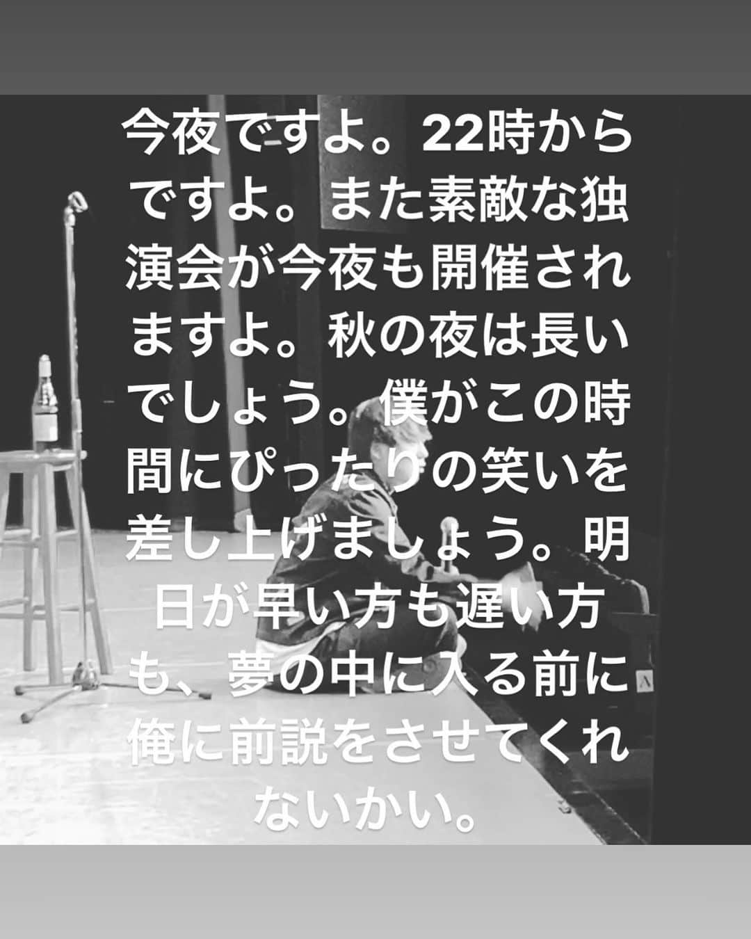 村本大輔さんのインスタグラム写真 - (村本大輔Instagram)「#今夜 #ストーリーズからチケットサイトへ」10月28日 7時55分 - muramotodaisuke1125