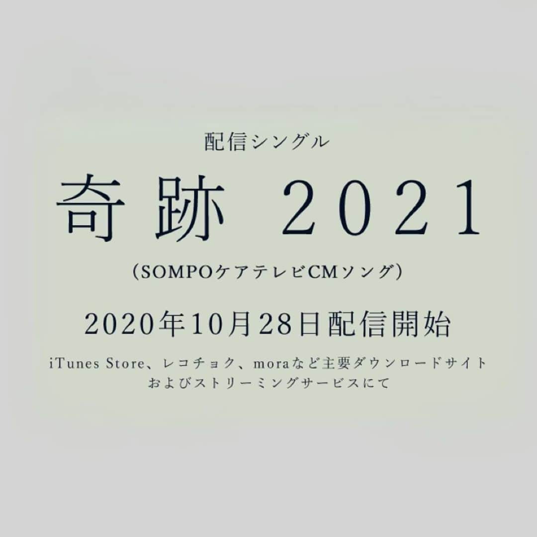さだまさしさんのインスタグラム写真 - (さだまさしInstagram)「「奇跡2021」 本日配信スタート❣️ どうぞよろしくね〜🤓 この配信ジャケットは僕が撮った写真ですよ〜📸 詳しくはホームページを👀 . #奇跡2021  #sompoケア #さだまさし #sadamasashi」10月28日 9時14分 - sada_masashi