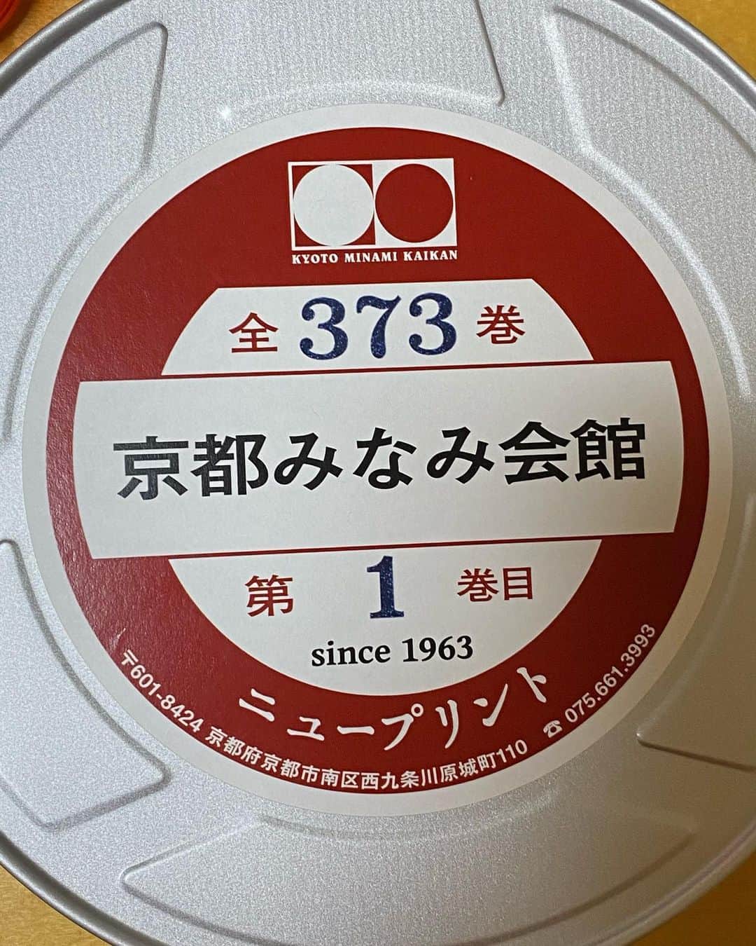 のインスタグラム：「京都みなみ会館から。  もう。  嬉しい。  リニューアル、一周年。 おめでとう㊗️ございます。 #film #cinema」