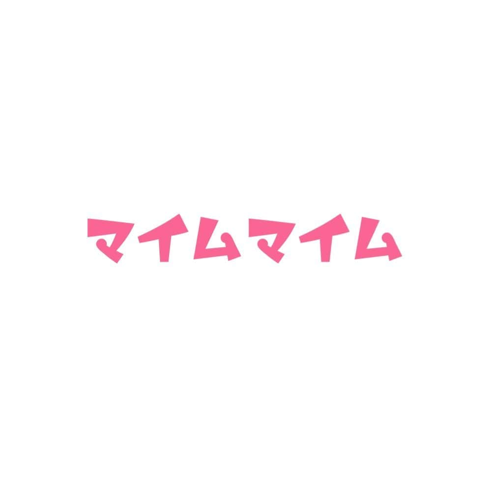 らりるRIEさんのインスタグラム写真 - (らりるRIEInstagram)「・ ・ 皆さん、マイムマイムってフォークダンス小学中学の時やらなかったですか？？ ・ 弟に言ったら知らないって言うの❗️ 有り得ないよーーー❗️❗️ フォークダンスと言えばマイムマイムでしょ‼️ ・ 私と弟は年が10個違うんだけど… これぞジェネレーションギャップってやつでしょうか。 ・ 懐かしくなって、こないだリビングでマイムマイムを歌いながら踊っていたら… ・ 気色悪いから出て行け‼️‼️‼️ ・ って言われました😒 ・ ・ 皆様良い一日を☀️ ・ ・ ・ #マイムマイム  #フォークダンス」10月28日 10時13分 - rariru_r