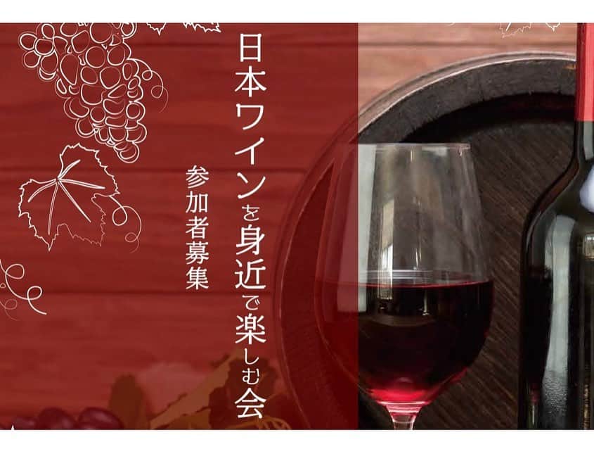 田中萌さんのインスタグラム写真 - (田中萌Instagram)「* 日本のワインを楽しむイベントが 11月に全国12ヶ所で開催されます🍷✨  わたしは進行を担当します😊  ワインが好きという方 ぜひ一緒に楽しみましょう🎵  参加費は無料です。  詳しくは「日本のワインを愛する会」の 公式HPをご覧ください😊  ※1枚目の写真はイベントと関係のないものです ワインの写真ほぼなかった🙄  #日本ワインを身近で楽しむ会#ワイン#日本ワイン#ワイン好きな人と繋がりたい#テレビ朝日#アナウンサー#田中萌」10月28日 10時51分 - moetanaka_ex