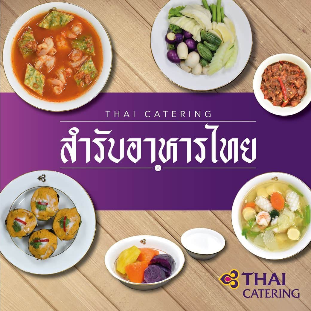 タイ航空のインスタグラム：「สำรับอาหารไทย เมนูใหม่จาก THAI Catering  เราคัดสรรอาหารไทย อร่อยหลากหลายรส หลายเมนูประจำแต่ละวัน มีอาหารคาวหวานให้เลือก ลิ้มลอง 2 แบบ   🍽 ชุดเล็ก (Valued Set) สำหรับ 1-2 ท่าน ราคา 399 บาท/ชุด 🍽 ชุดใหญ่ (Family Set) ราคา 599 บาท/ชุด   ประหยัดและคุ้มค่ากว่า หากสั่งเมนูทั้งอาทิตย์ ด้วยราคาพิเศษเหมาจ่าย ทาน 7 วัน แต่จ่ายเพียงแค่ 6 วัน เท่านั้น  🍽 ชุดเล็ก (Valued Set) 2,390 บาท จากราคา 2,793 บาท 🍽 ชุดใหญ่ (Family Set) 3,590 บาท จากราคา 4,193 บาท   ▪️กรุณาสั่งล่วงหน้า 1 วัน  สอบถามรายละเอียดเพิ่มเติม  ☎️02-3561666  ตั้งแต่ 08.00 - 14.00 น. เริ่มจัดส่งตั้งแต่เวลา 10.00 น.  #ThaiAirways #THAICatering #สำรับอาหารไทย #อาหารไทย #thaifood #menu #readytoeat」