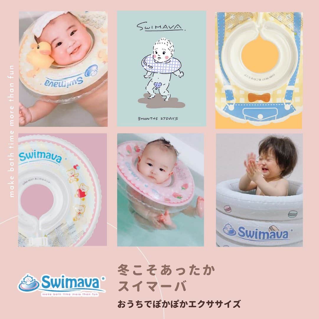 スイマーバジャパンのインスタグラム：「日に日に寒さが増していくこの頃⛄️冬こそ使いたいのが#スイマーバ 首リング ♨️ 肩までしっかり浸かってあったまろう☺ 身体を温め、適度な運動をすることは赤ちゃんにも良いことですし、 お風呂は絶好の親子のコミュニケーションタイム！ お外で遊べなくともおうちでぽかぽかエクササイズ🎶 クリスマスプレゼントにも人気です🎅  #スイマーバ#swimava #0歳#沐浴#お風呂#水遊び#育児#子育て#令和2年ベビー #ベビー用品 #プレスイミング#知育」
