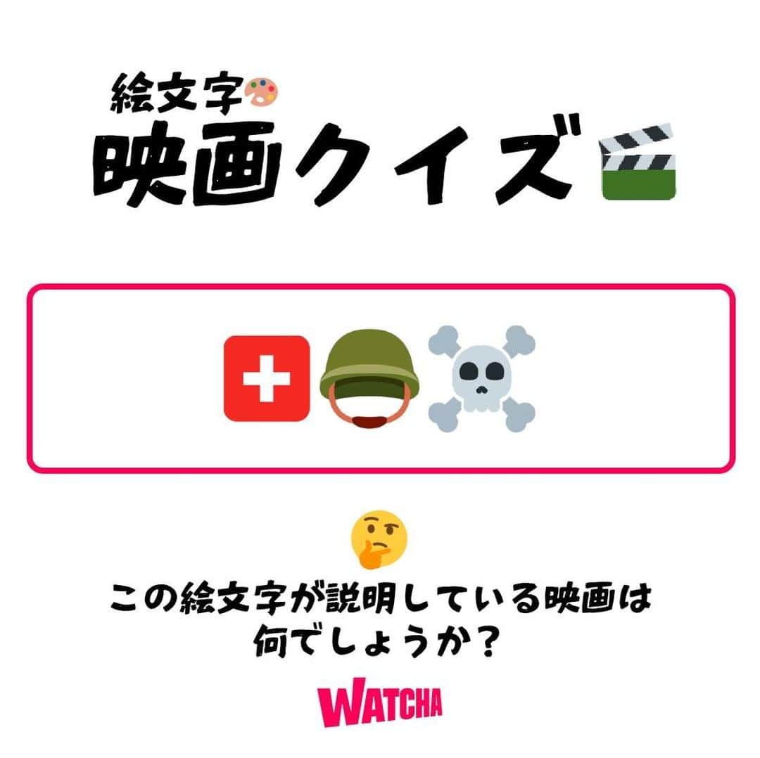 WATCHA(ウォッチャ) / 映画、ドラマ、アニメのインスタグラム：「⠀⁠ 絵文字で映画クイズ✨ 【難易度：⭐️⭐️】 ⠀⁠ ヒント💡 あの"魔法使い"が"使える死体"に…🙊  答えが分かったらコメントに書いてください✍️ ⠀⁠ #映画クイズ #クイズ #映画 #邦画 #邦画好き #洋画 #洋画好き #movie #cinema #映画部 #映画好き #映画鑑賞 #映画好きな人と繋がりたい ⠀⁠」