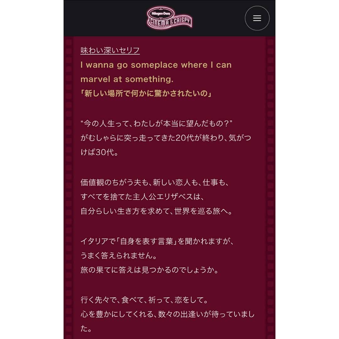 ハーゲンダッツ ジャパンさんのインスタグラム写真 - (ハーゲンダッツ ジャパンInstagram)「週末は、おうちでゆっくり映画はいかがですか🏠🎬？﻿ ﻿ おうち映画で旅気分✈﻿ 『食べて、祈って、恋をして』﻿ ﻿ ＜ストーリー📽＞﻿ 価値観のちがう夫も、新しい恋も、仕事も、すべてを捨てた主人公は、世界をめぐる旅へ👜﻿ イタリアの美食、インドの瞑想、バリ島の神秘…✨﻿ 自分探しの旅の結末は⁉️﻿ ﻿ 詳しくはプロフィールのハイライトでも紹介中👈﻿ ﻿ 旅気分を味わいたい人は、クリスピーサンドを『食べて、観て、いいね💓をして』﻿ ﻿ #映画とクリスピーサンド #シネクリ #クリスピーサンド #haagendazs #ハーゲンダッツ #映画 #movie #cinema #シネマ #映画部 #映画好き #映画鑑賞 #おうち映画 #お家映画 #映画タイム #ホームシアター #プロジェクター #食べて祈って恋をして #eatpraylove #イラスト #映画イラスト #おすすめ映画 #映画レビュー #おうち時間 #おやつの時間 #おうちおやつ #おうちスイーツ #アイス #アイスクリーム #至福の時間﻿」10月28日 12時00分 - haagendazs_jp