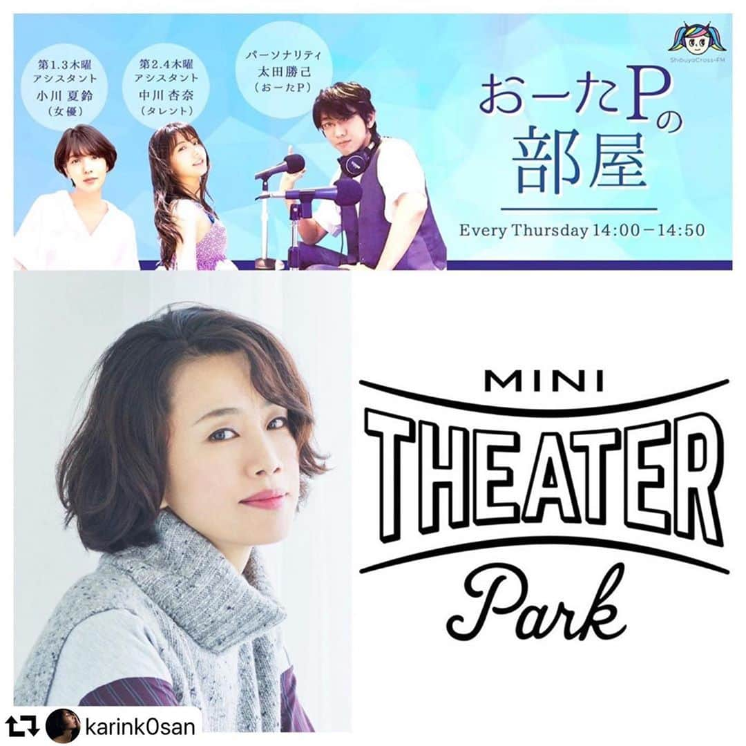 渡辺真起子さんのインスタグラム写真 - (渡辺真起子Instagram)「どうぞ宜しくお願いします🤲  #repost @karink0san ・・・ 明日の渋谷クロスFM『おーたPの部屋』 ゲストは俳優・渡辺真起子さんです。  カンヌ国際映画祭受賞作品『M/OTHER』(‘99・諏訪敦彦監督)『殯の森』(’07・河瀨直美監督)に出演。主演の母を演じた『チチを撮りに』('12・中野量太監督)は、SKIPシティ国際Dシネマ映画祭で監督賞とSKIPシティーアワードを受賞。また、2012年アジア太平洋映画祭で最優秀助演女優賞、2013年アジアン・フィルム・アワードでは最優秀助演女優賞を受賞されています。 現在のコロナ渦で厳しい状況にあるミニシアターの運営を応援していく事を目的に、俳優の井浦新さん、斎藤工さんと共に「mini theater park」の活動を行っていらっしゃいます。  (ミニシアターパーク)とは 「映画館を広場、公園のようなものと捉え、誰もが自由に参加し、アイディアを共有できる場になってほしいという思いを込めました。いろいろな形で、いろいろな方々が、映画館の運営に協力していける方法を考え、具体化していく場所になることを目指します。映画に関わる方々へ“みんなで話し合おう”と呼びかけることも目的としています。」  私もミニシアターが大好きで、神戸にいる時も東京へ出てきてからも沢山足を運んでいる場所なので、心からこの活動に賛同致します。 ミニシアターで、渡辺真起子さんの出演作を何度も観ました。明日、お話を伺えることが嬉しいです。  久しぶりの生放送出演なので、ぜひよろしくお願い致します☺️  【視聴URL】http://shibuyacrossfm.jp/ (スマホ・PCで全国から視聴可) 【番組概要】shibuyacrossfm.jp/program/tur/14.php (アーカイブス) ーーーーーーーーーー ■放送局：『渋谷クロスFM』 ■番組名：『おーたPの部屋』 ■放送時間：毎週木曜日14:00〜14:50[生放送] ■視聴URL :  http://shibuyacrossfm.jp [全国で視聴可] ■番組概要：shibuyacrossfm.jp/program/tur/14.php ■FM視聴：88.5MHz[渋谷区内] ■後援：ドローン操縦士協会 https://d-pa.or.jp/ ーーーーーーーーーー #渋谷クロスFM #おーたPの部屋 #渡辺真起子 #ミニシアターパーク #映画館へ行こう #井浦新 #斎藤工 #minitheaterpark #minitheateraid #savethecinema #weneedculture #中川杏奈 #小川夏鈴 #太田勝己 #おーたP #映画 #ラジオ #パーソナリティ #タレント #女優 #渋谷 #radio #Shibuyacrossfm #cinema #movie #model #Shibuya #Tokyo #japan」10月28日 12時05分 - watanabe_makiko