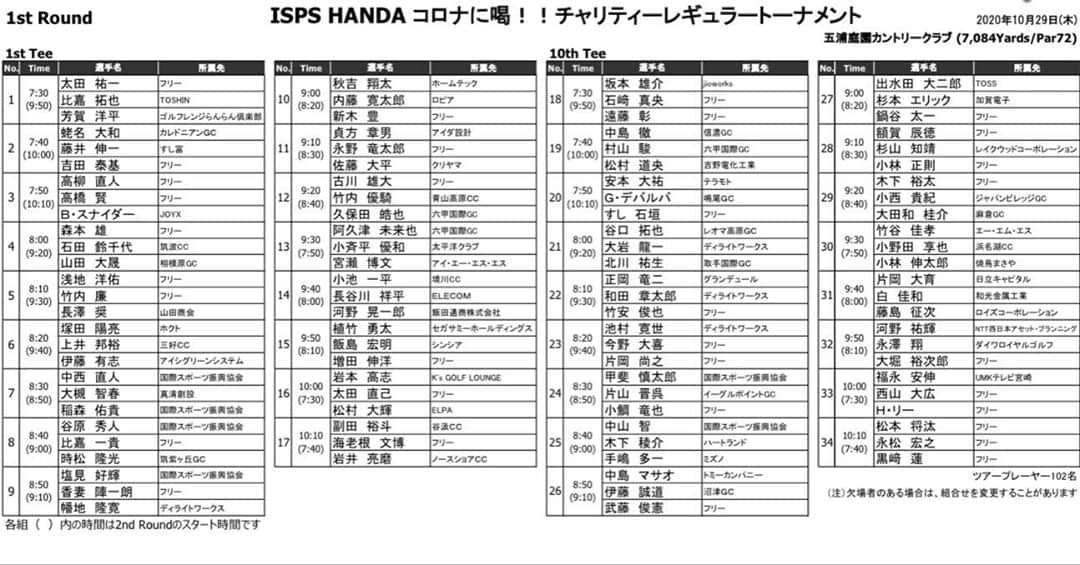  JGTO 男子プロゴルフツアーのインスタグラム