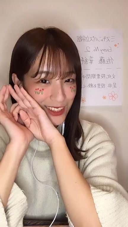 佐藤華純のインスタグラム：「. ど緊張インスタライブ🤣🌸  見た目はクールで取っつきにくいと思われがちな私ですが、実は自分でも自信持って言えるくらいフレンドリーなのです✌🏻(あと天然とよく言われます…笑)  親近感を持ってもらえたらいいな〜と思ってインスタライブ頑張った！笑  またしようかな〜❣️」