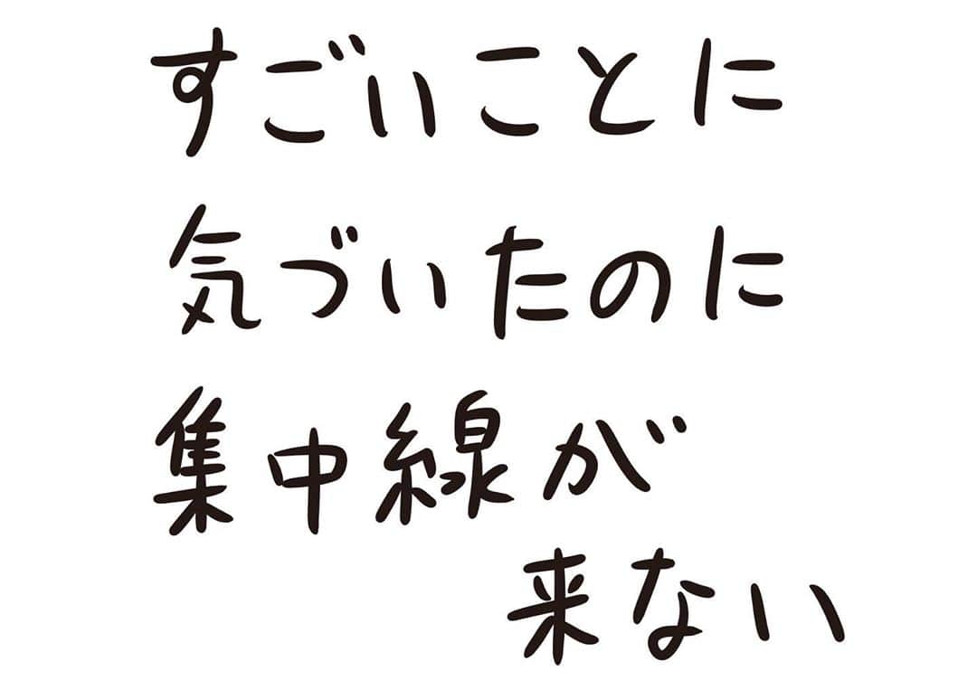 おほしんたろうのインスタグラム：「そりゃないよ . . . . . #おほまんが#マンガ#漫画#インスタ漫画#イラスト#イラストレーター#イラストレーション#1コマ漫画」