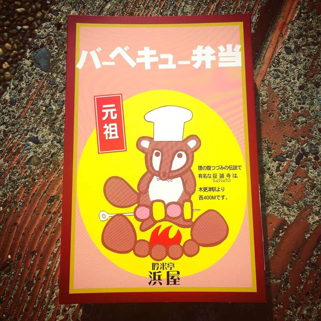 大岡源一郎のインスタグラム：「お弁当買いに来たよ。 . #モー子いない」