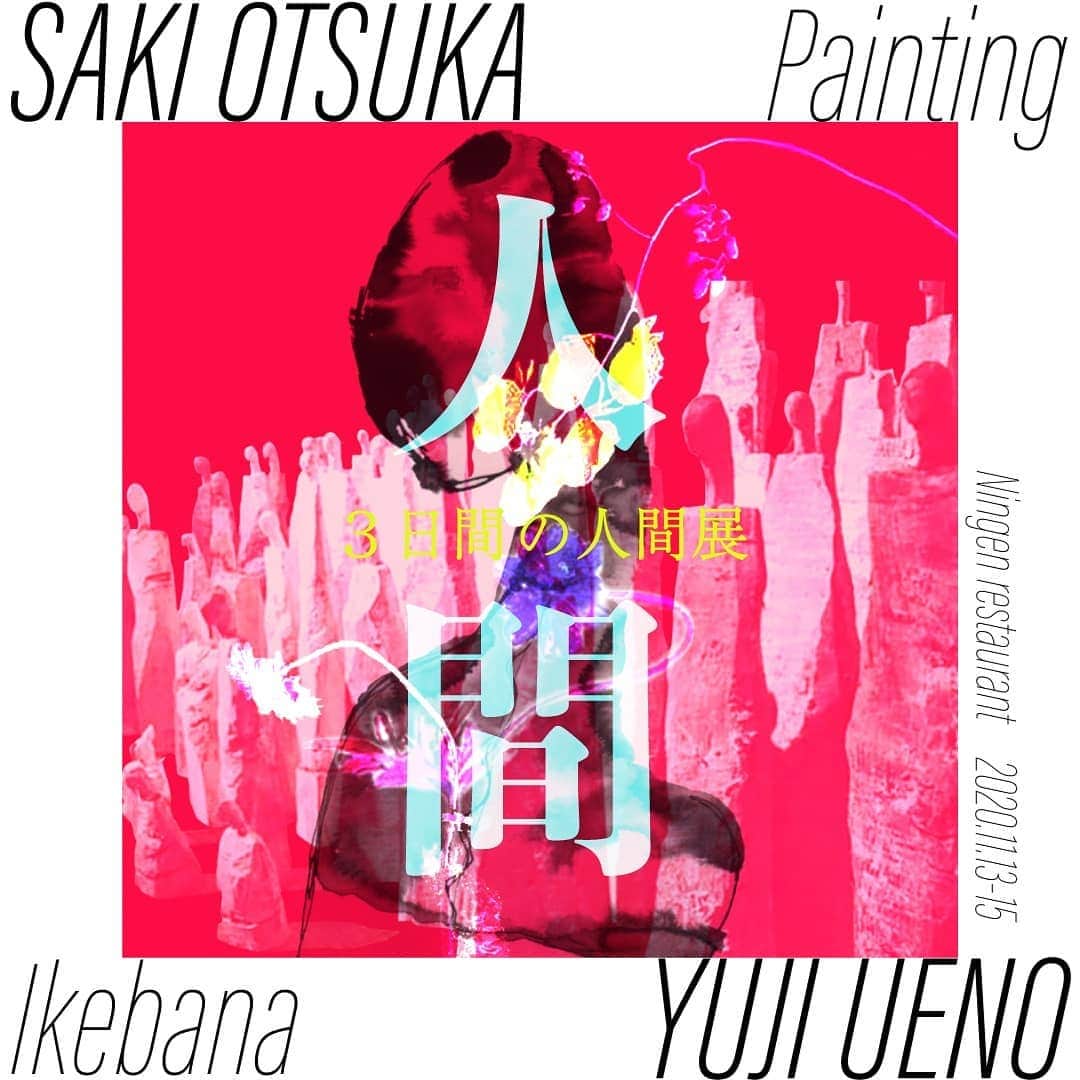 大塚咲のグルメインスタ