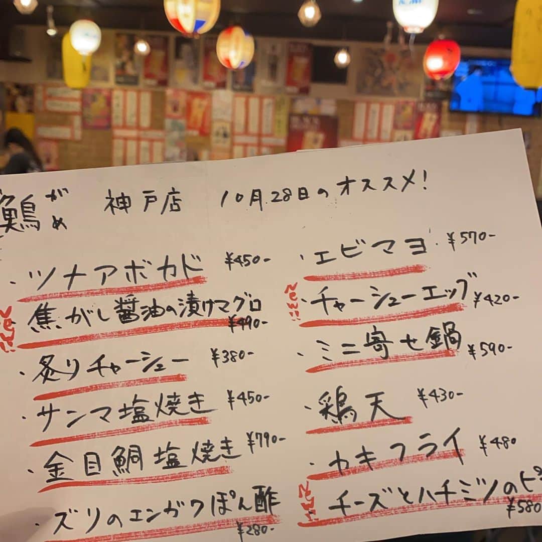 どんがめJR神戸店のインスタグラム：「こんにちは！どんがめJR神戸店です！  本日も元気に営業中！ 最近一段と寒くなりましたね。  今夜のおすすめもいろいろご用意しております、数量限定で焦がし醤油の漬けマグロあります！」
