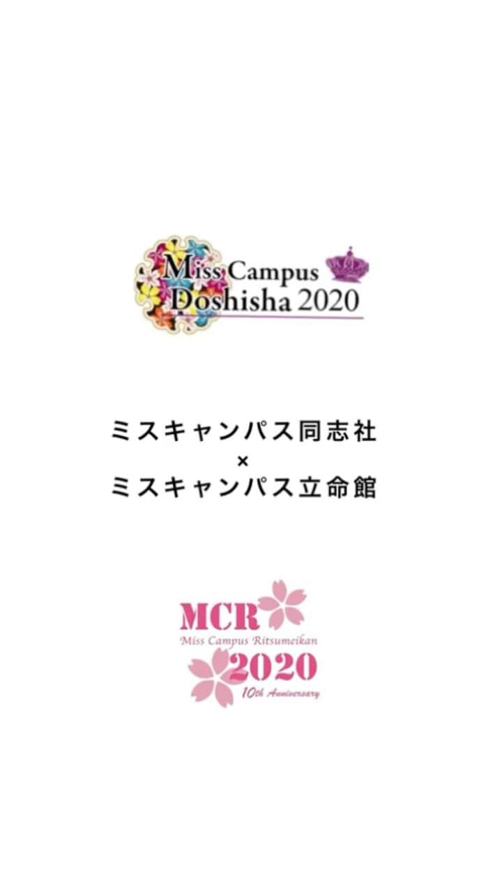華山友希のインスタグラム：「先日、同立コラボの学校紹介企画で 立命館の由依ちゃんと　@mcr2020_06ny  受験勉強について2人でお話しました🌿  緊張しちゃって、何回も撮り直してもらいました笑 やはり英語は大事だな〜と改めて思います😌  少しでも参考になれば嬉しいです(T . T)  受験生の皆さん、そして大学受験を控えている中学生・高校生の皆さん勉強大変だと思いますが、頑張ってください💪🏻  @missdoshisha @miss_ritsumei   #ミスキャン#ミスコン#ミス同志社 #ミスキャンパス同志社#ミスキャンパス立命館#同志社大学#立命館大学#受験生#受験勉強#受験生応援#大学受験#勉強法」
