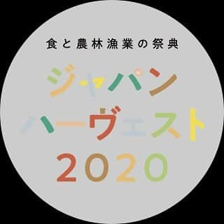 飯田圭織さんのインスタグラム写真 - (飯田圭織Instagram)「お知らせです！  10/31(土)10:30～ ジャパンハーヴェスト2020のJapanHarvestライブに生出演させていただきます！  一緒に「ジャパンハーヴェスト」を学んで、国産農林水産物の魅力を感じましょう！  どなたでも見られますので、当日はジャパンハーヴェストさんYoutubeチャンネルからチェックして下さいね！  #ジャパンハーヴェスト2020 #JapanHarvestライブ #YouTube #生出演 #国産農林水産物の魅力 #飯田圭織  https://japan-harvest.jp/live/」10月28日 15時16分 - iidakaori.official