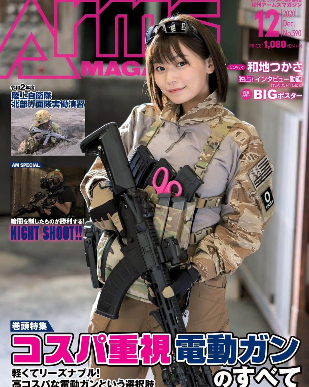 小森未彩のインスタグラム
