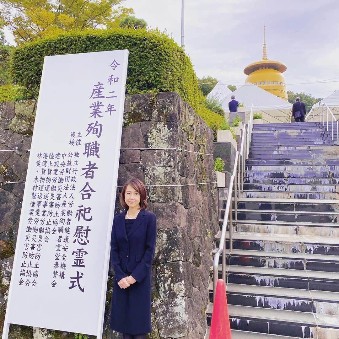 関谷亜矢子さんのインスタグラム写真 - (関谷亜矢子Instagram)「今日は高尾のみころも霊堂で詩の朗読のお仕事です。 労働災害で殉職された方々の慰霊式、コロナ感染に配慮した上で、今年も行うことができました。  労働災害で命を落とす方が1人でも減るよう、心に誓う日でもあります。  高尾の山々では、少しずつ紅葉が始まっていました🍁  #高尾みころも霊堂  #産業殉職者合祀慰霊祭  #宗左近  #鎮魂の詩 「虹」」10月28日 16時01分 - ayakosekiya.516