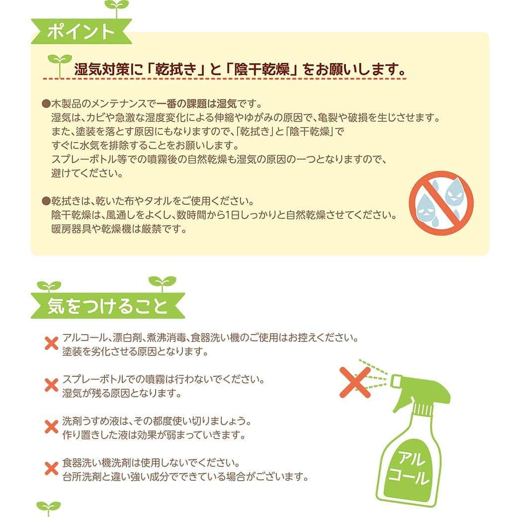 woodypuddyさんのインスタグラム写真 - (woodypuddyInstagram)「「木のおもちゃの除菌方法はどうしたら良い？」  ウッディプッディの木製玩具は日本の玩具安全基準および食品衛生法に準じた安全な塗料を使用しています。 しかしお手入れしようとアルコールなどで除菌を行うと塗装が落ちてしまうことも…  👶「少しでもおもちゃを長持ちさせたい！」 👨「塗装をできるだけ落とさない除菌方法は？」 👩「洗剤は何を使ったらいい？」 🐱「木製品だけど濡れた布でふいても大丈夫？」  こうしたご質問も多くいただいております。  そこで、色落ちしにくいメンテナンス方法をご紹介！ 2～3枚目のイラストをご覧の上、お試しくださいね。  【おすすめの洗剤について】  ・成分に界面活性剤を含む洗剤で効果的な除菌ができます。 ※効果が確認された洗剤リストはNITE（NITE独立法人　製品評価技術基盤機構）のウェブサイトで公開されております。  ・液性は中性洗剤がお勧めです。酸性アルカリ性と液性の強いものは色落ちすることがございます。  ・最初に使用する際は、おもちゃの目立たない箇所でお試しくださいね。  ・住宅、家具用洗剤を使用する際は製品に記載された方法でお使いください。  ぜひご参考ください。  #woodypuddy #ウッディプッディ #食育 #木育 #木のある暮らし #子供のいる暮らし #おうちあそび #おうち遊び #お家遊び #室内遊び #木製 #木のおもちゃ #木製玩具 #木製おもちゃ #木製おままごと #ままごと #おままごと #おままごとグッズ #おままごとセット #はじめてのおままごと #お手入れ方法 #メンテナンス」10月28日 16時34分 - woodypuddy.japan