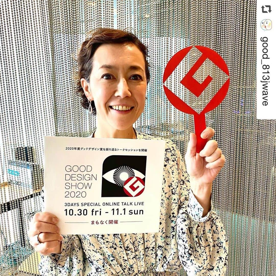 J-WAVEさんのインスタグラム写真 - (J-WAVEInstagram)「﻿ #repost @good_813jwave﻿ ﻿ ＼GOOD DESIGN SHOW 2020／﻿ .﻿ J-WAVEがTakramと取り組んだプロジェクトも受賞した今年の「GOOD DESIGN賞」の特別賞・大賞は…👀﻿ ﻿ ⏰10月30日（金）13:00～﻿ クリス智子がMCを務めるオンラインイベント「GOOD DESIGN SHOW 2020」にて発表！💻👏﻿ ﻿ この模様は11月8日（日）22:00～﻿ J-WAVE SELECTIONでもお届けします📻﻿ https://www.promo.g-mark.org/﻿ .﻿ #jwave #good813 #クリス智子 #グッドデザイン賞 #グッドデザイン #gooddesign #ラジオ #radio #radiko #jwave813 #ラジオ好き #ラジオ好きな人と繋がりたい #jwaveselection」10月28日 16時41分 - jwave813