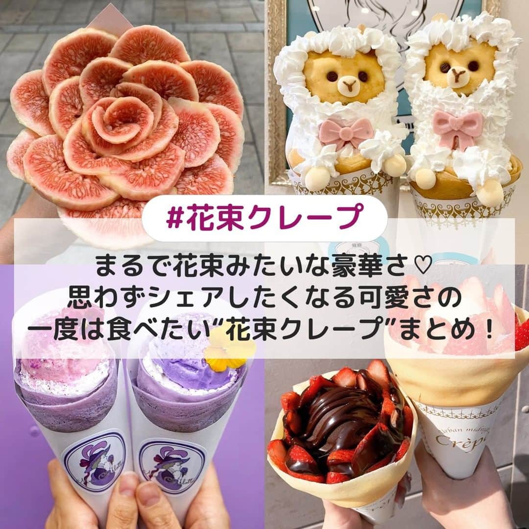 Uwasaさんのインスタグラム写真 Uwasainstagram まるで花束みたいな豪華さ 思わずシェアしたくなる可愛さの一度は食べたい 花束クレープ をご紹介します Photo By Gu1iiiii Kozue Foodgram Ayumax666 By Aloha Nui Loa