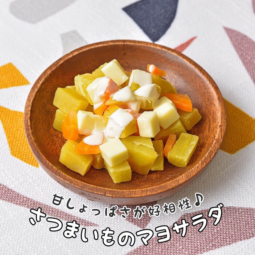 HAPIKU HAPIKU（ハピク）さんのインスタグラム写真 - (HAPIKU HAPIKU（ハピク）Instagram)「★新着レシピ★ 保育園の一大イベント"さつまいも堀り"の季節がやってきました。「いっぱい掘れたよー！」とにっこにこの子どもたち。さて、今日はどんなメニューにしようかな♪ 定番のふかし芋や焼き芋も美味しいけれど、たんぱく質も一緒に摂れるおかずレシピはいかが？ 調味料が加わることでいつもと違う味になるので、普段はあまりさつまいもを食べないお子さんでも、食べてくれるかも！ ●ホクホク＆カリカリ食感が楽しい！大豆とさつまいもの甘辛揚げ（幼児食） ●甘しょっぱさが好相性♪さつまいものマヨサラダ（幼児食） ●香ばしさが美味しさの決め手♪さつまいものチーズ焼き（幼児食） ●みその風味がチーズとよく合う、ブロッコリーとさつまいもの豆腐グラタン（幼児食） ============================= 【特集】ビタミンCがたっぷり！食卓を彩るさつまいもレシピ https://shoku.hapiku.com/recipe/popular/193/ レシピなど詳細はプロフィールのリンクからも見ることができます ============================== #HAPIKU #HAPIKUレシピ #保育園給食のHAPIKU #保育園給食メニュー #保育園給食レシピ #食育のHAPIKU #乳幼児の食情報 #乳幼児のごはん #保育園 #保育園給食 #保育園おやつ #保育園弁当 #保育園栄養士 #食育 #子育て #こどもごはん #こどものおやつ #こどものいる暮らし #新米ママ #幼児食レシピ #幼児食 #さつまいも #さつまいもレシピ #さつまいもスイーツ #グラタン #豆腐レシピ」10月28日 16時51分 - hapiku