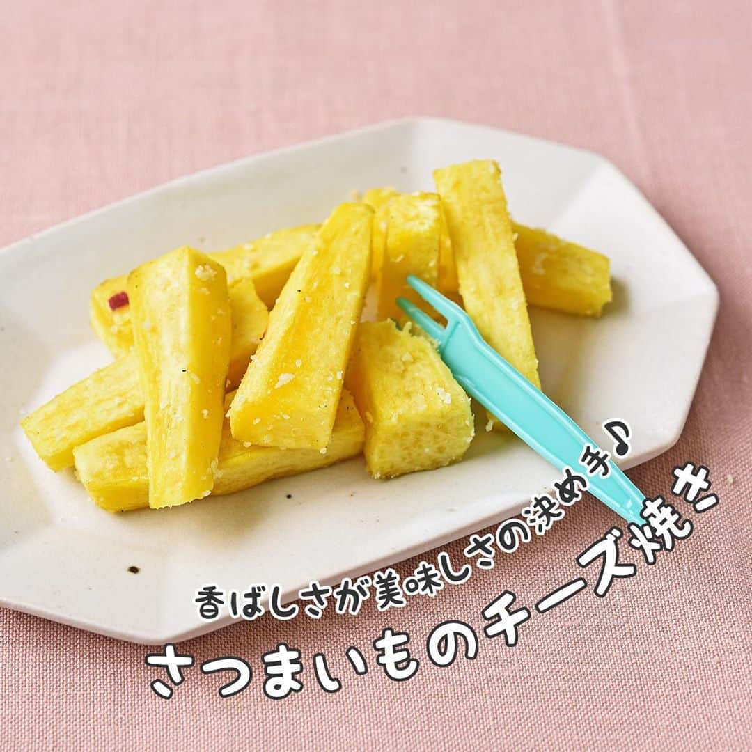 HAPIKU HAPIKU（ハピク）さんのインスタグラム写真 - (HAPIKU HAPIKU（ハピク）Instagram)「★新着レシピ★ 保育園の一大イベント"さつまいも堀り"の季節がやってきました。「いっぱい掘れたよー！」とにっこにこの子どもたち。さて、今日はどんなメニューにしようかな♪ 定番のふかし芋や焼き芋も美味しいけれど、たんぱく質も一緒に摂れるおかずレシピはいかが？ 調味料が加わることでいつもと違う味になるので、普段はあまりさつまいもを食べないお子さんでも、食べてくれるかも！ ●ホクホク＆カリカリ食感が楽しい！大豆とさつまいもの甘辛揚げ（幼児食） ●甘しょっぱさが好相性♪さつまいものマヨサラダ（幼児食） ●香ばしさが美味しさの決め手♪さつまいものチーズ焼き（幼児食） ●みその風味がチーズとよく合う、ブロッコリーとさつまいもの豆腐グラタン（幼児食） ============================= 【特集】ビタミンCがたっぷり！食卓を彩るさつまいもレシピ https://shoku.hapiku.com/recipe/popular/193/ レシピなど詳細はプロフィールのリンクからも見ることができます ============================== #HAPIKU #HAPIKUレシピ #保育園給食のHAPIKU #保育園給食メニュー #保育園給食レシピ #食育のHAPIKU #乳幼児の食情報 #乳幼児のごはん #保育園 #保育園給食 #保育園おやつ #保育園弁当 #保育園栄養士 #食育 #子育て #こどもごはん #こどものおやつ #こどものいる暮らし #新米ママ #幼児食レシピ #幼児食 #さつまいも #さつまいもレシピ #さつまいもスイーツ #グラタン #豆腐レシピ」10月28日 16時51分 - hapiku