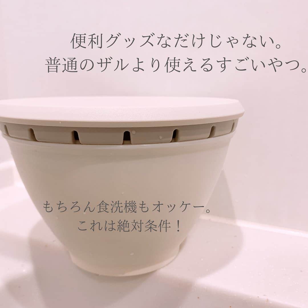 Miho Tanakaさんのインスタグラム写真 - (Miho TanakaInstagram)「. 野菜を洗う、水切り、電子レンジ、冷蔵庫保存が全部出来ちゃうボールコランダーを数週間前にいただいてから使い始めてるんだけど、、、  これただの便利グッズじゃない。 めっちゃ便利👀  水切りや湯切りの時にシンクにそのまま置いてザーッと流しても水が溢れないの最高じゃない？私、シンクにザルだけ置いて食材の水切りするの抵抗あるのでボールを重ねたいんです。  そしたら溢れて食材も流れていくでしょ😭？ あれにならないの。最高。  サイズ感もいいし、食洗機オッケーなのでミーレでガンガン洗えるし、我が家の #白いキッチン にもピッタリ😊  ヘビロテグッズになりました📍  楽天ROOMにも貼ったので、 良かったら見てみてください🤤🙏  ----------------------------- サイズ：φ18×11.9h/cm  容　量：ボール約1.2ℓ 材　質：PP 原産国：日本 電子レンジOK、食洗器OK、防汚・抗菌加工 ------------------------------  #ボールコランダー　#ボルコラ #キッチングッズ #キッチン用品 #RISU @risu_official_jp #pr #キッチン #ミーレ #pp #cm #シンク #ザル #材質 #ヘビロテグッズ #楽天room #防汚 #抗菌加工 #食洗機オッケー #抵抗 #原産国 #容量 #ボール #電子レンジ #冷蔵庫保存 #洗器ok #我が家 #日本 #食洗機 #最高」10月28日 17時05分 - mie__blogger