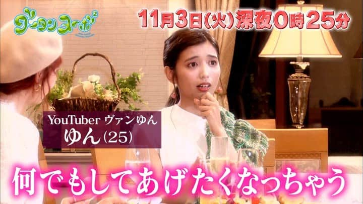 関西テレビ「グータンヌーボ2」のインスタグラム