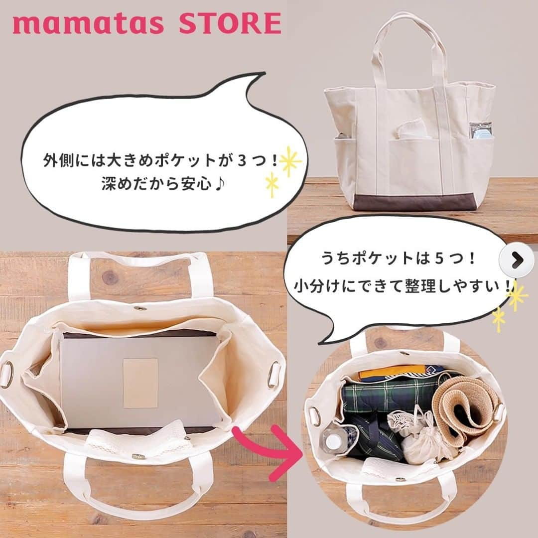 mama＋（ママタス）さんのインスタグラム写真 - (mama＋（ママタス）Instagram)「ママのこだわりが詰まった 機能的でコスパ最高 絶対欲しいママバッグ . ＼ママタスストアにて全色再入荷しました‼／ . おしゃれだけどたくさん入って、機能的だけど軽くて... そんなちょうど良いママバッグ、あまりありませんよね💦 . そこで、ママタスが「最高にちょうど良いバッグ」を作りました✨ ママのこだわりがぎゅっと詰まっています❤️ . ☑️マザーズ2wayトートバッグ　¥2,700 https://mamatas.store/products/ma006 【写真左下の"商品を見る"ボタンから購入できます❗️】 KOBE LETTUCE( @kobe_lettuce )とのコラボで、ママタスストア・神戸レタス公式サイトからも買えますよ！ . ・ポケットは8つ 内側に5つ、外側に3つ付いています。 内側には、メッシュのファスナー付き、保冷機能付きのポケットもあります！ . ・内側は撥水加工 飲み物をこぼしたり、子どもの物で濡れてしまっても拭き取るだけで綺麗になります。 . ・底板付き 底板は取り外すことができます。 さらに、ICカードポケットが付いているので、改札もスムーズに通れますよ♪ . ・地味に嬉しい機能 底板がついている事で、バッグ自体が自立します。 マグネットボタンだと、中身をすぐに取り出す事ができ、適度に隠せますよね。 バッグと同じ色のショルダー紐も付いていますよ！ . ・別売りのキャリーループ　¥500 https://mamatas.store/products/ma008 ベビーカーにかけられるキャリーループもバッグと同じ色で揃えられますよ！ IDケースや鍵を付ければ、バッグの中で迷子に...なんてこともなくなりますよね✨ . バッグのカラーは「キナリ」「モカ」「ブラック」「キナリ×モカ」「キナリ×ブラック」の5種類です。 . (価格は全て税抜) . #育児#スマイル育児#育児日記#子育て#子育てぐらむ#ママ#新米ママ#ワーママ#ママ友#暮らし#人気商品#商品#商品紹介#便利グッズ#ママグッズ#便利アイテム#超便利#KOBELETTUCE#コラボ#コラボバッグ#コラボ商品#トート#トートバッグ#ママバッグ#マザーズバッグ#再入荷#コスパ最高#バッグ」10月28日 17時00分 - mamatastv