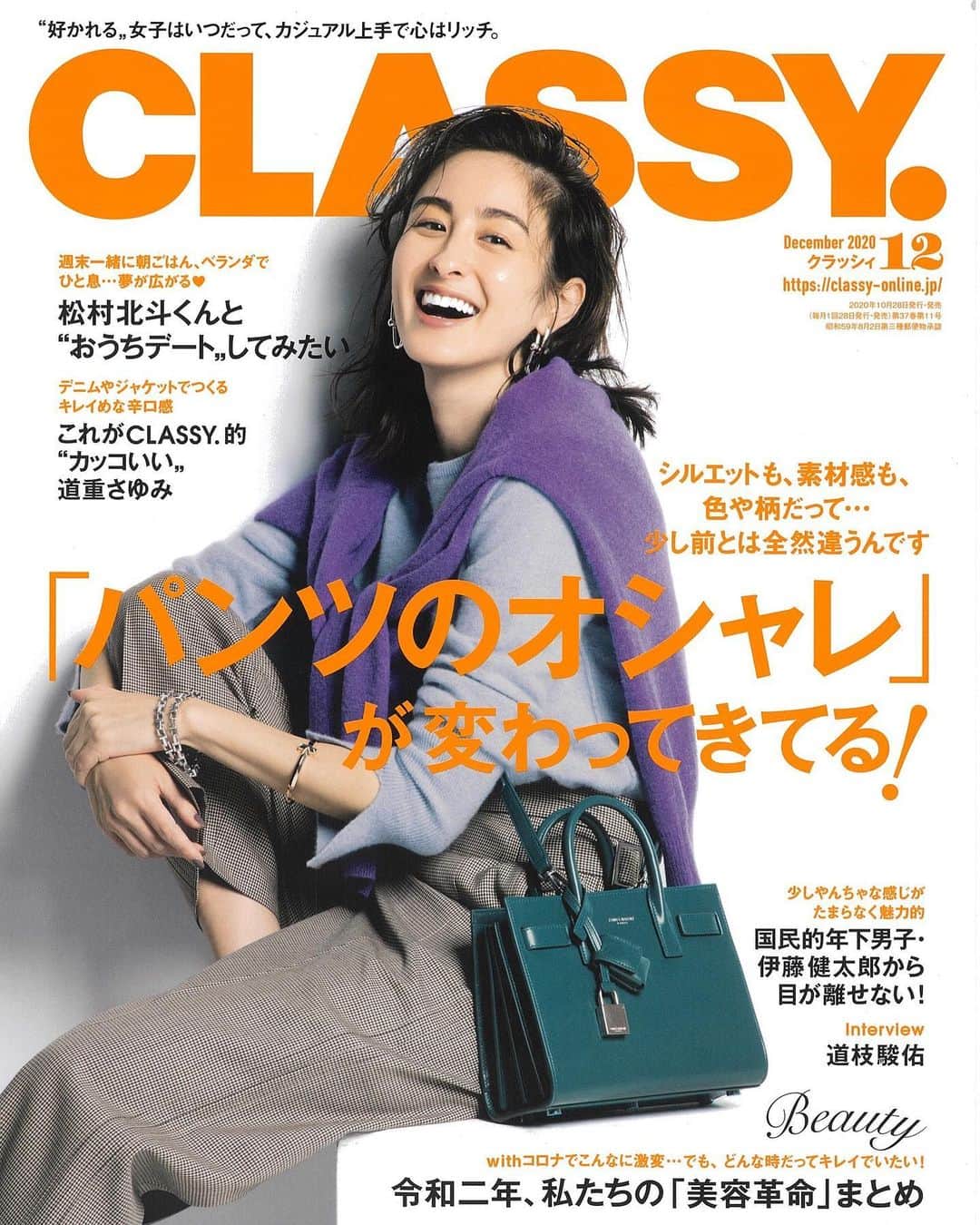 オードリー亜谷香のインスタグラム：「How is it the December issue already!? Wrap up the year with the December issue of @classy_mag_insta 🤍❄️」