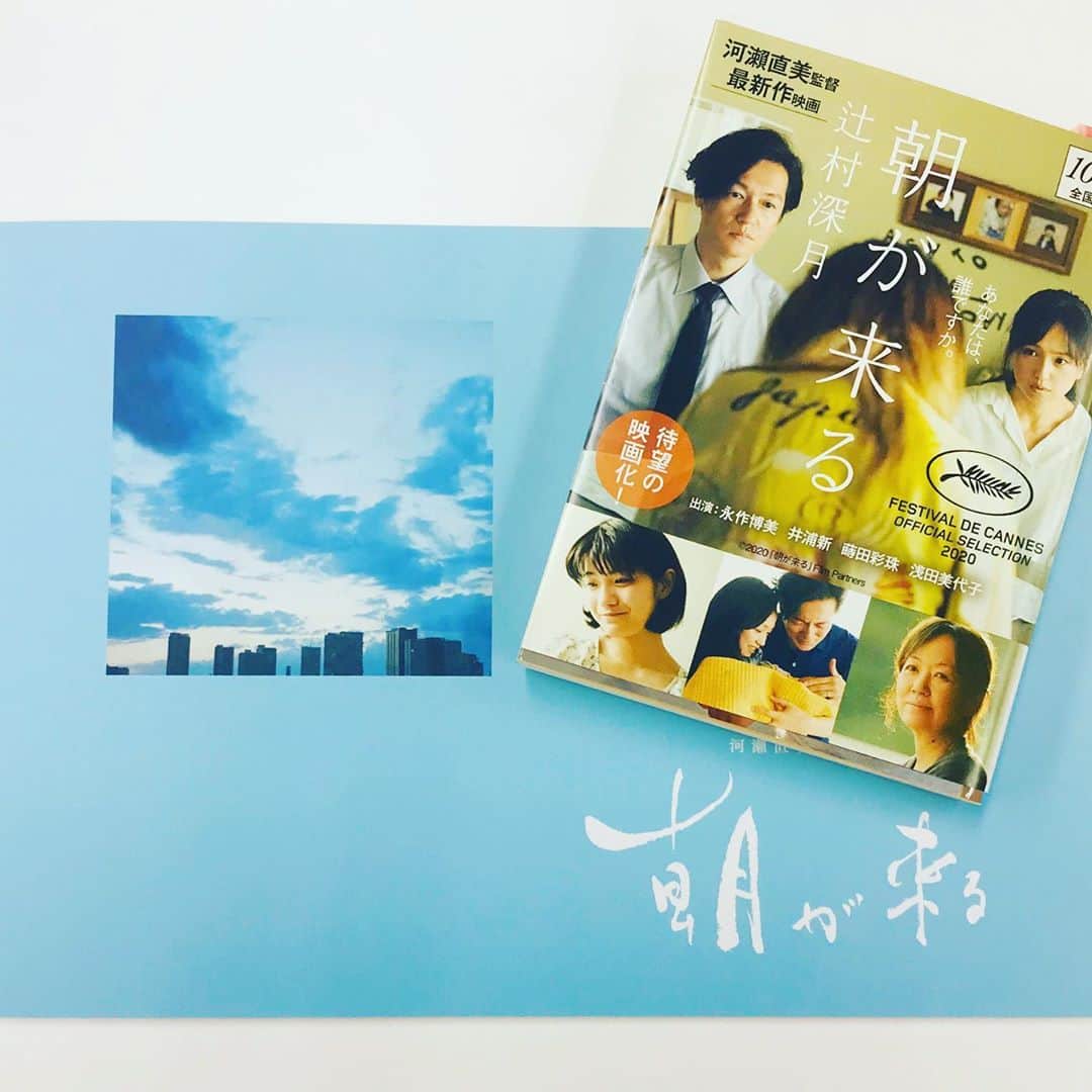 のインスタグラム：「＊ ビッグニュース！！  ２３日に封切られた新作映画 『朝が来る』が、ゴールデングローブ賞のノミネート対象作品に入りました！ （これからノミネートされるかも、という段階です） ゴールデングローブといえば、アカデミー賞の前哨戦ともいわれるほど注目度の高い祭典です！ ＊ノミネート作品は来年１月に公式発表される予定  封切り後から、皆さまより高い評価をいただき、このような嬉しいニュースも飛び込んできました。 本当にすごいことになってきています。  ますます多くの方に届いてほしい！！  Big news!!  Just released on the 23rd, True Mothers has qualified to be nominated for the Golden Globes! (the stage when it might now be nominated) The Golden Globes is an awards ceremony with so much notoriety, it is sometimes called a run up to the Academy Awards! *The nominations are announced every January,  I want to share this film with more and more people!!  #朝が来る #感動 #外国からも #ありがとう #涙スタッフからのお知らせ #truemothers  #moving  #fromabroad」