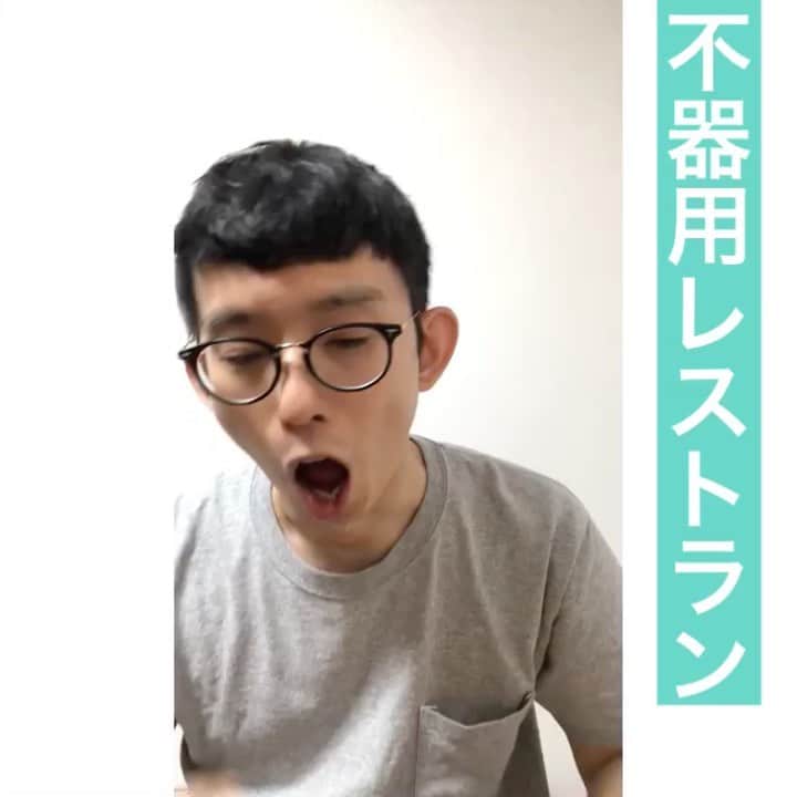 芦沢統人のインスタグラム：「不器用レストラン  #ひとり芝居 #芦沢ムネト #坪田塁 #OLOS #定期的にあげてきます」