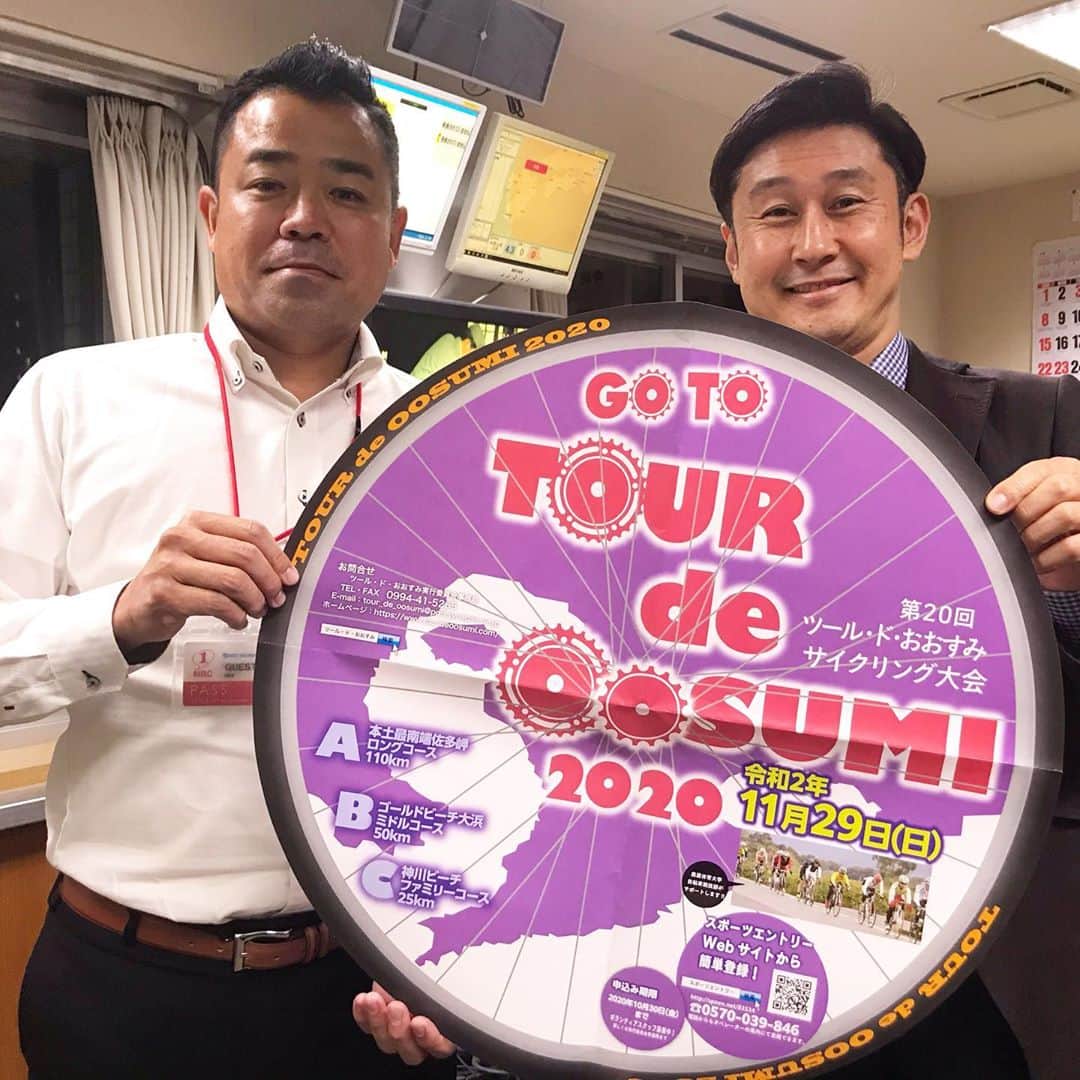 のインスタグラム：「ツールドおおすみ 実行委員長の中道彰吾さん🚴‍♂️  今年で20回目を迎える 自転車イベントは 今年は11月29日に開催^_^  ◉本土最南端佐多岬ロングコース 110キロ ◉ゴールドビーチ大浜ミドルコース 50キロ ◉神川ビーチファミリーコース 25キロ  大隅半島の長く美しい海岸線を走り エイドステーションでは 地元グルメのおもてなしも❗️  申し込み締め切りは 今月31日までです！  大会存続のための クラウドファンディンクにも初トライ^_^ 詳しくはホームページまで！  https://www.tourdeoosumi.com/  #ツールドおおすみ #ツールドおおすみ2020 #自転車イベント #20回目 #tourdeoosumi  #kagoshima #bicycle  #bicyclelife  #20th #mbcラジオ  #mbcradio  #ゆうぐれエクスプレス #中道彰吾　さん #実行委員長 #パーソナリティ #下山英哉 #アナウンサー #announcer」