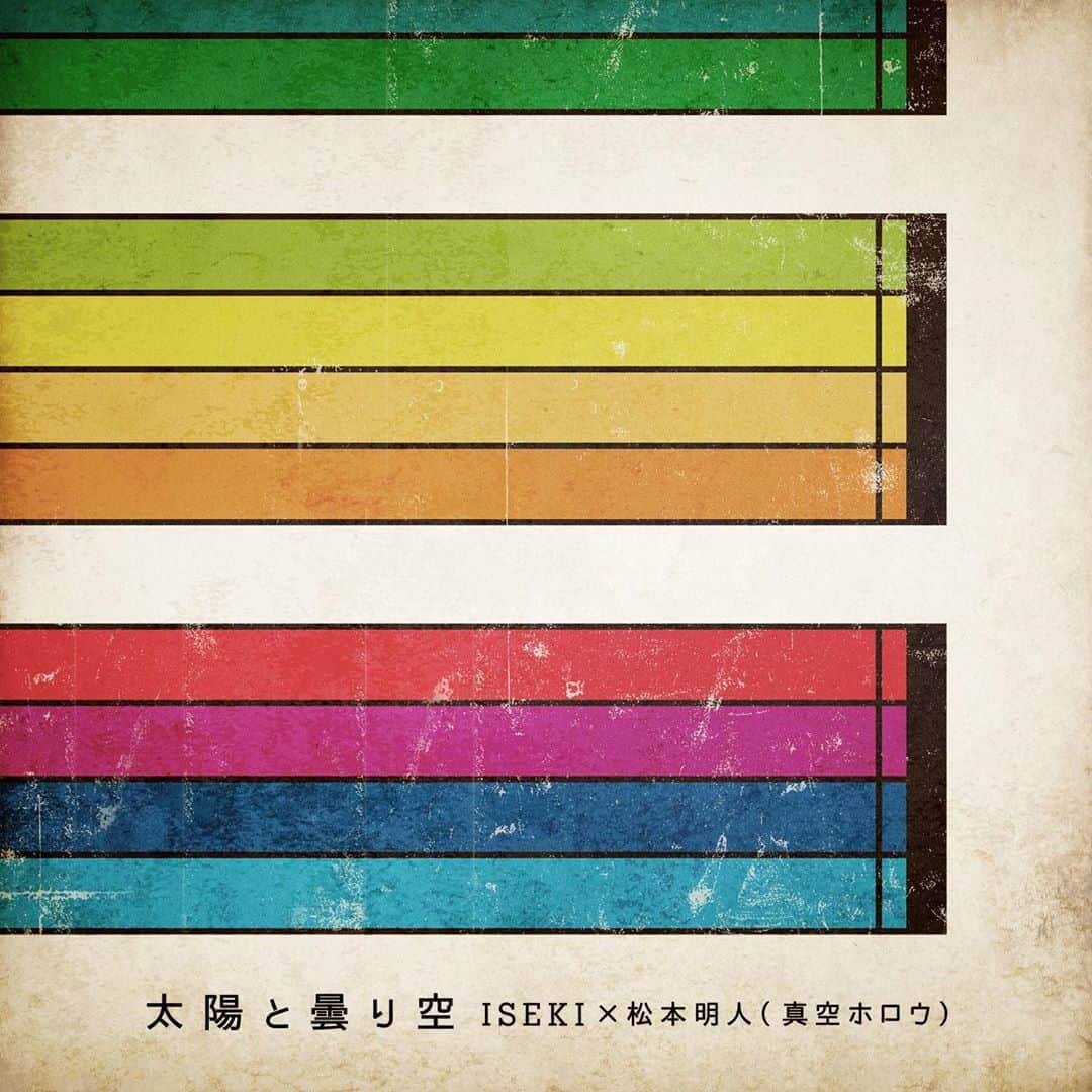 ISEKIのインスタグラム：「ユニバーサルミュージックから 第4弾Digital配信シングル 「太陽と曇り空」 【ISEKI×松本明人（真空ホロウ）】 名義で2020年11月25日（水） にリリースが決定！！！  シライシ紗トリと9月の「Can You Feel It」に続き、最強タッグでお届けする最新曲！！  #松本明人 #真空ホロウ #ISEKI #シライシ紗トリ #太陽と曇り空」