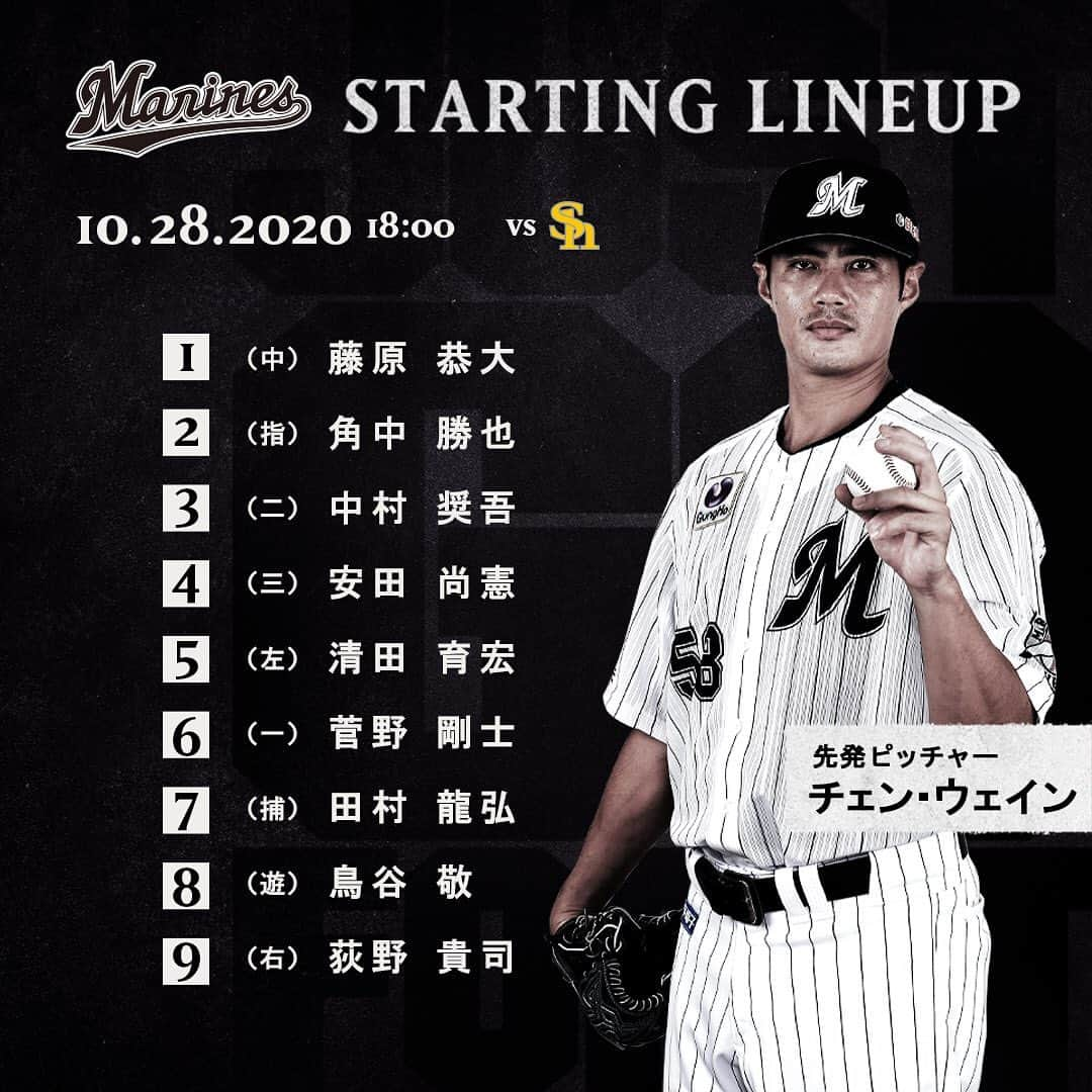 千葉ロッテマリーンズさんのインスタグラム写真 - (千葉ロッテマリーンズInstagram)「#MarinesStartingLineup #chibalotte  #JUSTGOFORIT」10月28日 17時47分 - chibalotte