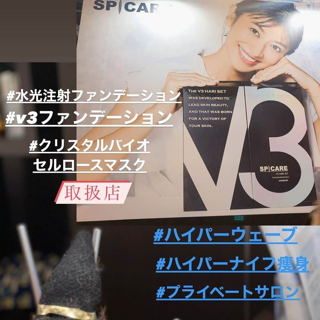 ブランシュール銀座店さんのインスタグラム写真 - (ブランシュール銀座店Instagram)「大人気商品。追加分もV3ファンデーションは完売致しました。 レフィルも在庫残2個となります。  #vosマスク  こちらも在庫あります。 #v3ファンデーション取扱い店  #vmファンデーション  完売 #水光注射ファンデーション  #女優肌#ノーファンデ生活  #ハイパーナイフ痩身」10月28日 17時54分 - blancheur.ginza