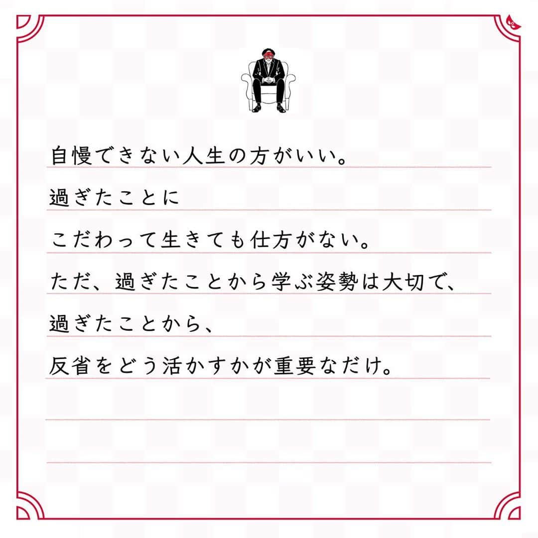 ゲッターズ飯田の毎日呟きさんのインスタグラム写真 - (ゲッターズ飯田の毎日呟きInstagram)「@iidanobutaka @getters_iida_meigen より ⬇︎ ”人生を楽しもうとすれば 　どの道もおもしろかったりする” . 過ぎてしまったことを考えても、 仕方がない。 たとえもう一度過去に戻れたとしても、 反省が活かせるとは限らない。 もう一度戻ることはできないから、 それはそれでおしまい。 ただ、その反省を次にどう活かすかが 重要なだけ。 タイムマシーンができて、 もう一度戻れたとしても、 もっと悪いことになるかもしれないし、 同じことになるかもしれない。 そんなことはわからない。 過ぎたこと、終わったことは それまででいい。 「それが最高だった」 「それ以上はなかった」 キッパリ諦めて、 今ある面白いことや楽しいこと、 自分の幸せを見つけるように した方が健全でいい。 そんな人のところに運も集まる。 自慢話をする人がいるが、 自慢は自分の成長を妨げる。 自慢できない人生の方がいい。 過ぎたことに こだわって生きても仕方がない。 ただ、過ぎたことから学ぶ姿勢は大切で、 過ぎたことから、 反省をどう活かすかが重要なだけ。 . . . イラスト ↪︎ @okuboseiko さんより」10月28日 23時25分 - getters_iida_meigen