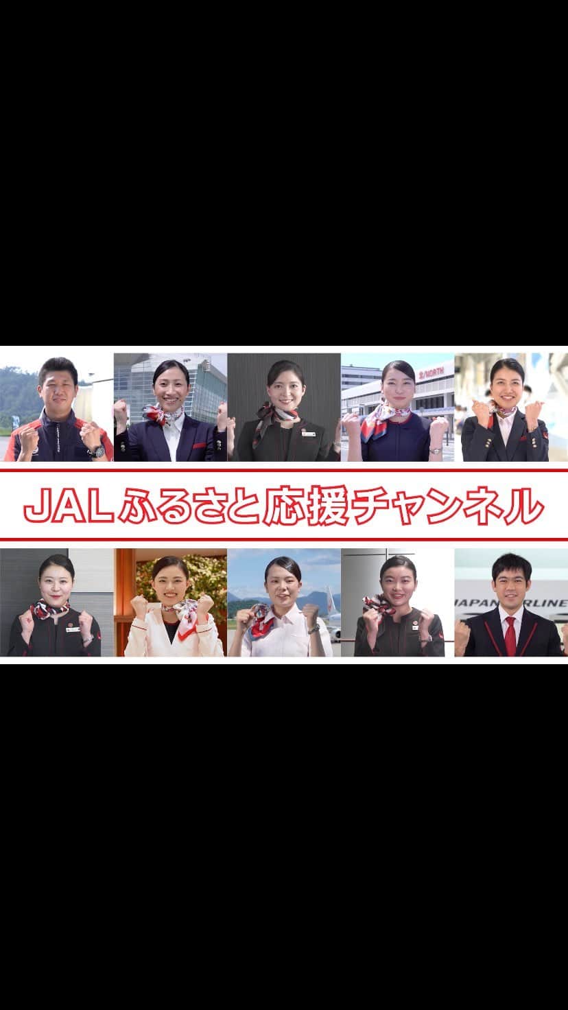JALのインスタグラム