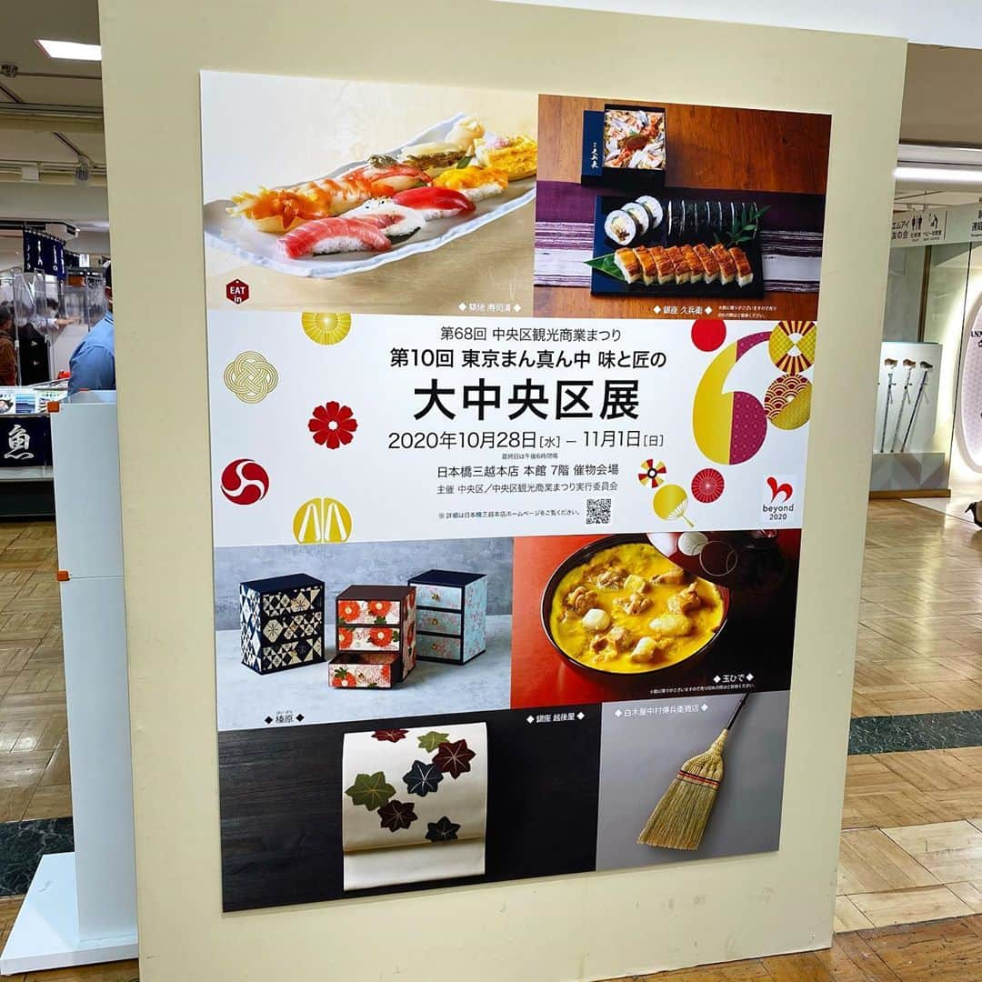 ゆうとグルメさんのインスタグラム写真 - (ゆうとグルメInstagram)「ㅤㅤㅤㅤㅤㅤㅤㅤㅤㅤㅤㅤㅤ 日本橋三越本店(@mitsukoshi_nihombashi)の 「カステラビスケットサンド キャラメル&チョコ」551円 「モカパフェ」951円 ㅤㅤㅤㅤㅤㅤㅤㅤㅤㅤㅤㅤㅤ 日本橋三越本店では、10月28日(水)〜11月1日(日)の5日間、「第10回 東京まん真ん中 味と匠の大中央区展」を開催中！ 大中央区展では、中央区にある人気飲食店の料理やスイーツをイートインやお持ち帰りで楽しむことができます！ ㅤㅤㅤㅤㅤㅤㅤㅤㅤㅤㅤㅤㅤ 初日にイベントに参加して中央区グルメをいくつか体験させてもらったので紹介します🍫 ㅤㅤㅤㅤㅤㅤㅤㅤㅤㅤㅤㅤㅤ 1枚目は「銀座ベーカリー」のカステラビスケットサンド！ これはカステラビスケットで生クリームとチョココーティングしたキャラメルをサンドしたお菓子！ ふんわり柔らかめのビスケット生地とキレのある生クリーム、甘いチョコキャラメルの相性がばっちりで超おいしい🤤 ㅤㅤㅤㅤㅤㅤㅤㅤㅤㅤㅤㅤㅤ 2枚目は「ミカド珈琲店」のモカパフェ！ これはコーヒーゼリーの上にモカソフトとチョコケーキをトッピングしたほろ苦さがたまらない大人向けのスイーツ！ ㅤㅤㅤㅤㅤㅤㅤㅤㅤㅤㅤㅤㅤ 他にも「寿司清」のおまかせ握り(3740円)や「伊勢重」の和牛すき焼き(2970円〜)、「玉ひで」の親子丼(1201円〜)など、老舗のお店の人気メニューがずらり！！ ㅤㅤㅤㅤㅤㅤㅤㅤㅤㅤㅤㅤㅤ 日本橋三越本店の本館屋上にはテラス席もあるので、お持ち帰りできるお弁当やお菓子はそこで食べることもできました！ このテラスかなり開放的で居心地が良かったのでおすすめ！！ ㅤㅤㅤㅤㅤㅤㅤㅤㅤㅤㅤㅤㅤ 入場は無料でできるので、期間中、日本橋付近に行く機会があれば好みのお店がないかぜひチェックしてみて！！ ㅤㅤㅤㅤㅤㅤㅤㅤㅤㅤㅤㅤㅤ ------------------------------------------- 📍日本橋三越本店 本館7階 催物会場 ⏰10:00〜19:00(最終日のみ18:00close) ☀️10月28日(水)〜11月1日(日)の5日間限定 🚃三越前駅から徒歩1分 ------------------------------------------- ㅤㅤㅤㅤㅤㅤㅤㅤㅤㅤㅤㅤㅤ #PR #大中央区展 #日本橋三越 #銀座ベーカリー #ミカド珈琲」10月28日 18時09分 - yuuuuto38