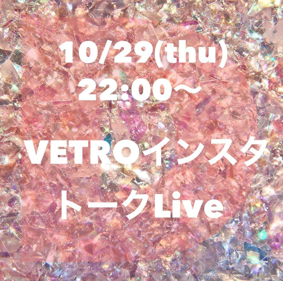 VETRO Tokyoのインスタグラム：「【💛お知らせ💛】 明日10/29(木)22:00〜 VETROインスタではじめての✨インスタトークLive✨を開催することになりました😍❣️  なんとゲストにはVETROアートディレクターの Yukimi先生が登場することが決定😭💓 皆さま Yukimi先生の可愛すぎるお姿をぜひ見に来てください❣️  そしてトークLiveの中では、VETROから重大発表がございます☺️💓 ぜひぜひ皆さまご注目くださいませ🤲✨    @vetro_japan_osono_nail @vetro_tokyo @vetro_international @minmin_nail @nailazurl_ayako @nail_miki  @chihiro_vetro @manabu.kumakura @nail_yunyu @kiyo_nails  @ayn_1004 #vetro_international #vetro_tokyo #japanesenail #japanesenailart #nails #nailart #nailartaddict #nail #instanail #instan」