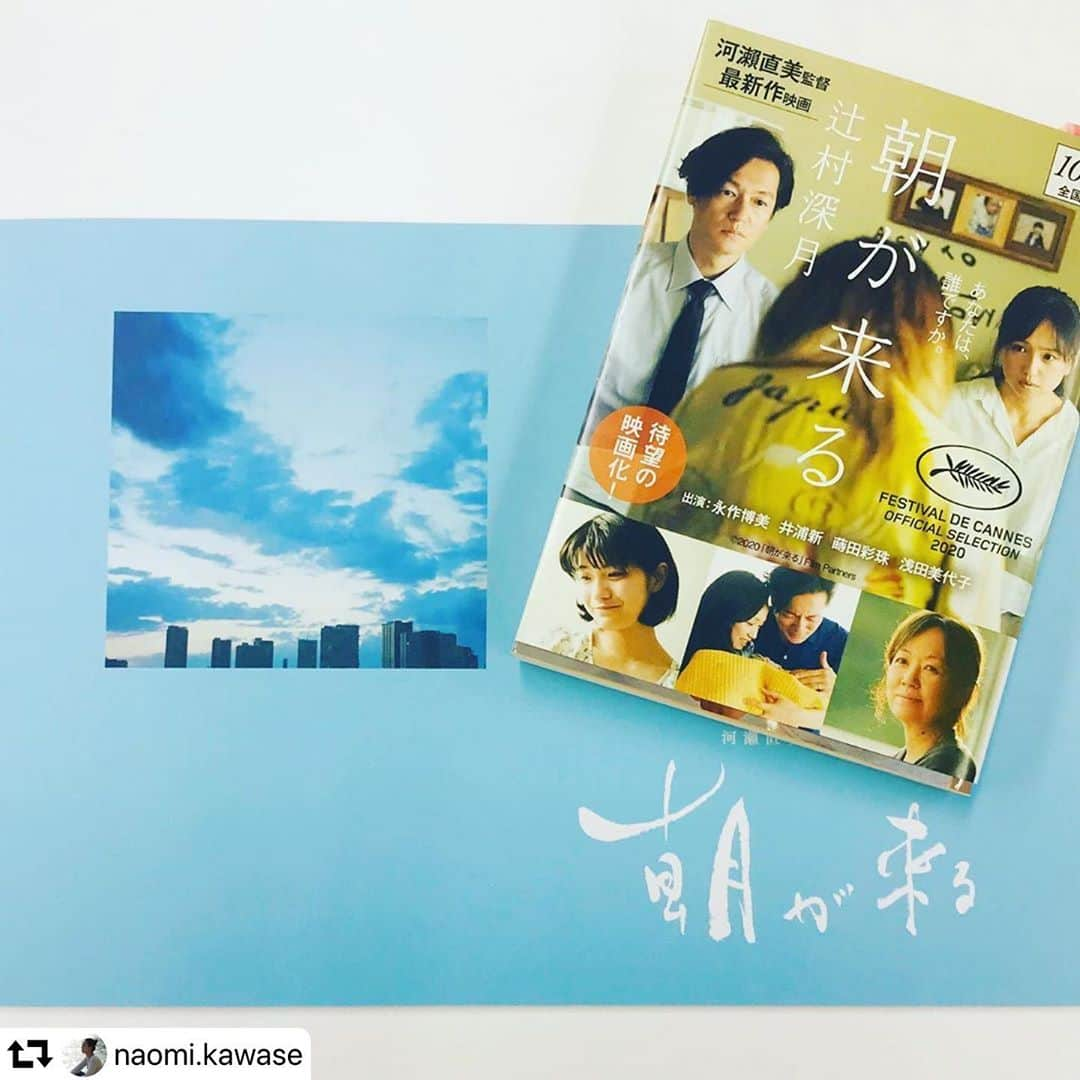 小瀬村晶のインスタグラム：「#repost @naomi.kawase ・・・ ＊ ビッグニュース！！  ２３日に封切られた新作映画 『朝が来る』が、ゴールデングローブ賞のノミネート対象作品に入りました！ （これからノミネートされるかも、という段階です） ゴールデングローブといえば、アカデミー賞の前哨戦ともいわれるほど注目度の高い祭典です！ ＊ノミネート作品は来年１月に公式発表される予定  封切り後から、皆さまより高い評価をいただき、このような嬉しいニュースも飛び込んできました。 本当にすごいことになってきています。  ますます多くの方に届いてほしい！！  #朝が来る #感動 #外国からも #ありがとう #涙スタッフからのお知らせ」