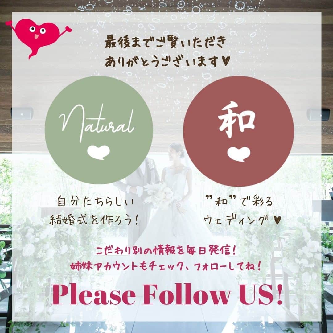 Wedding Park 公式さんのインスタグラム写真 - (Wedding Park 公式Instagram)「💐TODAY’s PICK UP ハナレポ💐  こんばんは！ ウエディングパークのハナレポ編集部です💁‍♀️  今日のピックアップは、 saさまのハナレポ👰  コロナ禍の結婚式、 しっかりとした対策で無事に執り行えたようです♡  演出は最小限にしてフリーの時間を増やし、 ゲストの皆さまと ゆっくり過ごすことができたとのこと！ イメージ通りだという高砂や ウエディングケーキも素敵ですね✨  ＜この式場を決めたポイント＞ 2020年8月にグランドオープンということで、 参列されるかたにもより一層 楽しみにしていただけるのではないかという点、 式場巡りをした中で、 新しい式場は他の式場と比べて 設備等もしっかりとしていたことが決め手  💒この結婚式場を詳しく サンフィレール岡崎（愛知） https://www.weddingpark.net/00001fbd/  💍この結婚式についてもっと詳しく ▼saさまのハナレポ♡ https://www.weddingpark.net/hanarepo/8557/  ーーーーーー #ベストハナレポ にエントリーしよう👑  @weddingpark をフォロー ＋#ベストハナレポ をつけて 投稿してください♡  ベストハナレポに選ばれた花嫁さまは 月末に表彰投稿をさせていただいています♩  たくさんのご参加お待ちしています！  ーーーーーー #プレ花嫁 #式場探し #2020婚 #2021婚 #2020冬婚 #2021春婚 #ちーむ2020 #日本中のプレ花嫁さんと繋がりたい #結婚式 #結婚式準備 #結婚準備 #プロポーズ #ウエパ #ウエディングパーク #ハナレポ #サンフィレール岡崎 ーーーーーー」10月28日 18時30分 - weddingpark