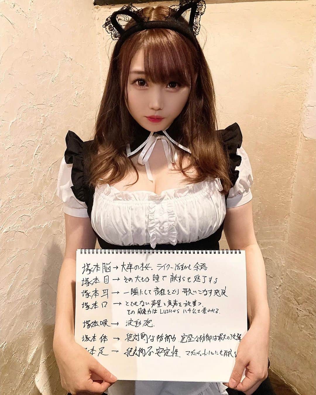 塚本舞さんのインスタグラム写真 - (塚本舞Instagram)「全身武器」10月28日 18時40分 - maipuni