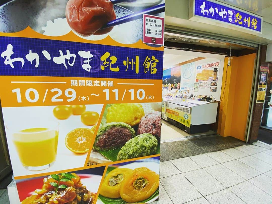 和歌山県食品流通課のインスタグラム