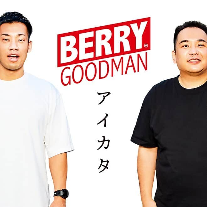 駒場孝のインスタグラム：「僕らもMVに参加させてもらった、「アイカタ」も入ったベリーグッドマンの新アルバム「TEPPAN」が本日発売されました！！ 昔から仲良くさせてもらっているベリーグッドマンのロゴと僕らの写真が映っているのは本当に感慨深い！ 是非聴いて下さい！！！」